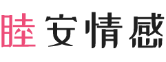 辽宁本溪女性情感咨询